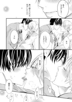 Page 188 of Nijiiro no Kimi ga Suki