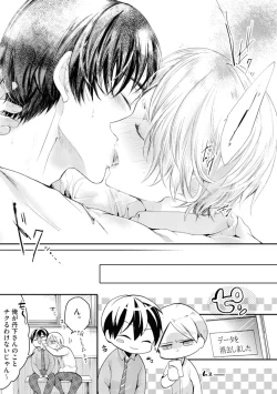 Page 189 of Nijiiro no Kimi ga Suki