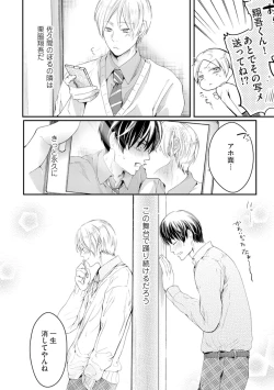 Page 192 of Nijiiro no Kimi ga Suki