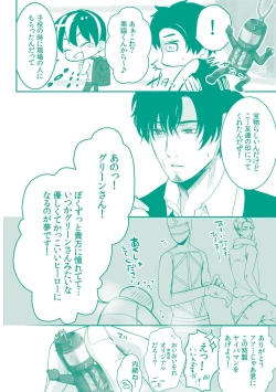 Page 198 of Nijiiro no Kimi ga Suki