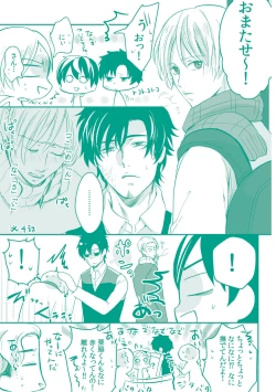 Page 199 of Nijiiro no Kimi ga Suki