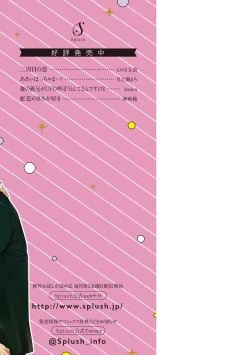 Page 201 of Nijiiro no Kimi ga Suki