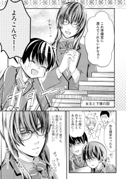Page 21 of Nijiiro no Kimi ga Suki