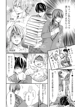 Page 22 of Nijiiro no Kimi ga Suki