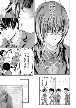 Page 23 of Nijiiro no Kimi ga Suki