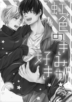 Page 37 of Nijiiro no Kimi ga Suki