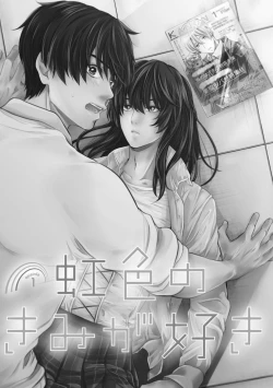 Page 3 of Nijiiro no Kimi ga Suki