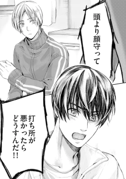 Page 55 of Nijiiro no Kimi ga Suki