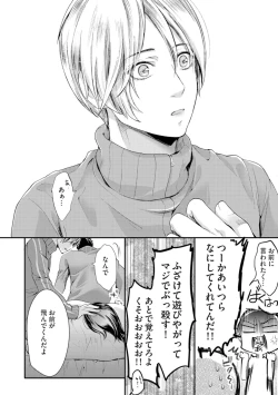 Page 56 of Nijiiro no Kimi ga Suki