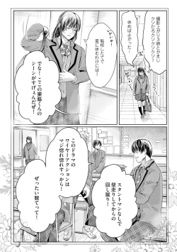 Page 62 of Nijiiro no Kimi ga Suki