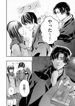 Page 68 of Nijiiro no Kimi ga Suki