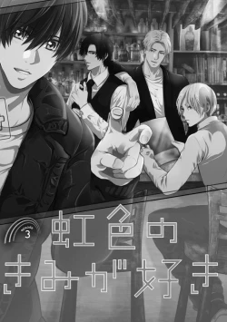 Page 71 of Nijiiro no Kimi ga Suki