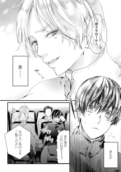 Page 78 of Nijiiro no Kimi ga Suki