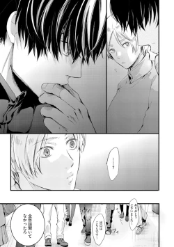 Page 81 of Nijiiro no Kimi ga Suki