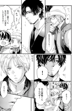 Page 85 of Nijiiro no Kimi ga Suki