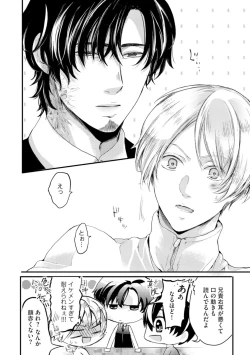 Page 88 of Nijiiro no Kimi ga Suki