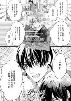 Page 8 of Nijiiro no Kimi ga Suki