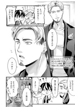 Page 90 of Nijiiro no Kimi ga Suki