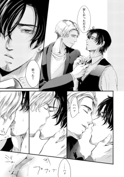 Page 95 of Nijiiro no Kimi ga Suki