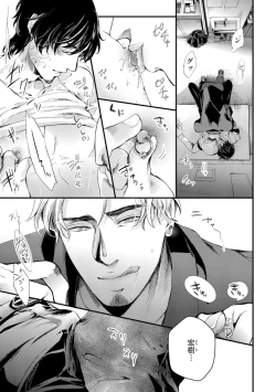 Page 97 of Nijiiro no Kimi ga Suki