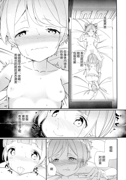 Page 15 of Mayonaka no Kashikoma