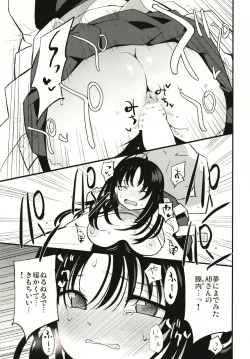 Page 19 of Guild no AB-san