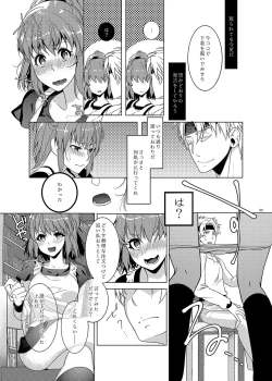 Page 5 of Toshokan de wa Oshizuka ni