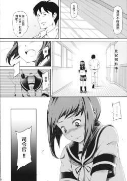 Page 6 of Tonari no Shibafu 01 | 身边的土妹子