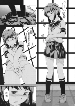 Page 7 of Tonari no Shibafu 01 | 身边的土妹子