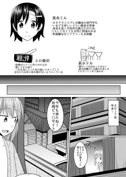 Page 4 of Astolfo-kun ga Yaritai Houdaishite Kimochiyoku Naru Hon