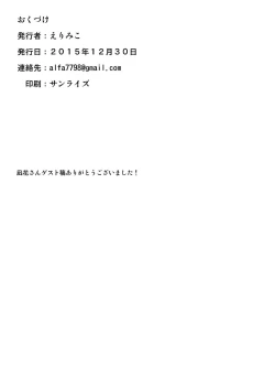 Page 26 of Yasen Shiyou 2