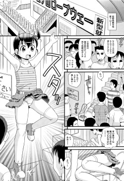 Page 115 of Shoujo Kumikyoku 5