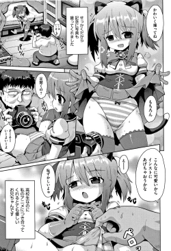 Page 11 of Shoujo Kumikyoku 5