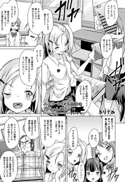 Page 169 of Shoujo Kumikyoku 5