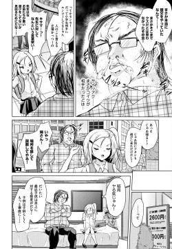 Page 172 of Shoujo Kumikyoku 5