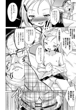 Page 174 of Shoujo Kumikyoku 5