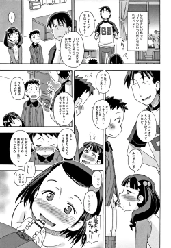 Page 195 of Shoujo Kumikyoku 5
