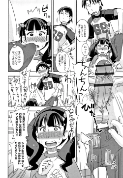 Page 200 of Shoujo Kumikyoku 5