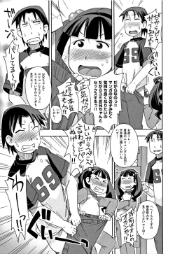 Page 201 of Shoujo Kumikyoku 5