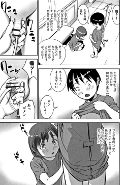 Page 211 of Shoujo Kumikyoku 5