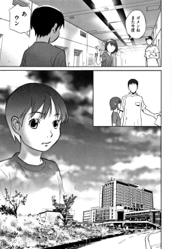 Page 213 of Shoujo Kumikyoku 5