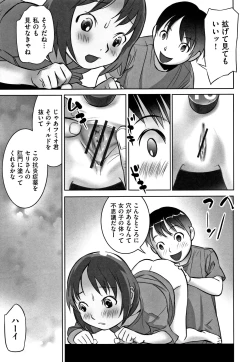 Page 217 of Shoujo Kumikyoku 5