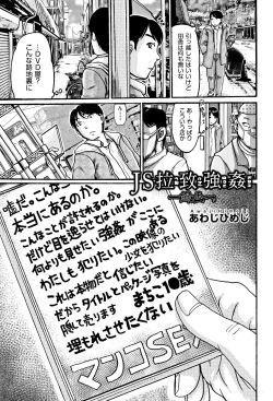 Page 29 of Shoujo Kumikyoku 5