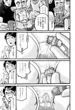 Page 33 of Shoujo Kumikyoku 5