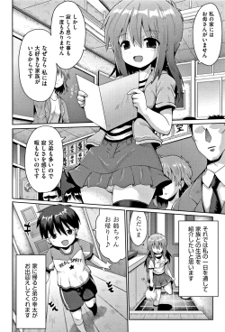 Page 4 of Shoujo Kumikyoku 5