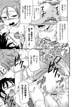 Page 55 of Shoujo Kumikyoku 5