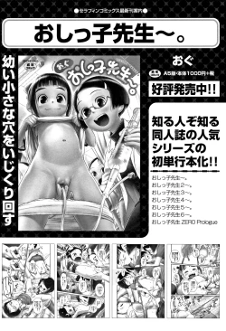 Page 66 of Shoujo Kumikyoku 5