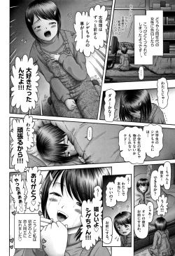 Page 68 of Shoujo Kumikyoku 5