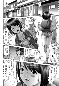 Page 72 of Shoujo Kumikyoku 5