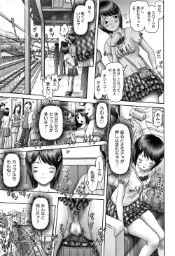 Page 89 of Shoujo Kumikyoku 5